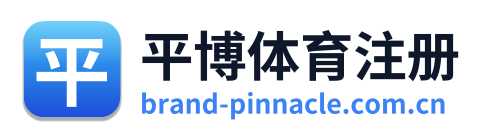 平博体育注册 Logo